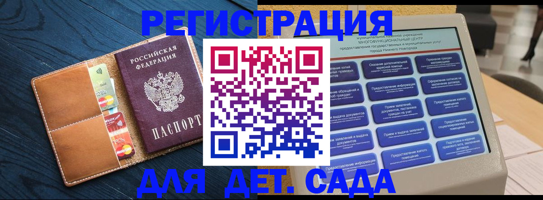 временная регистрация купить в Новоузенске